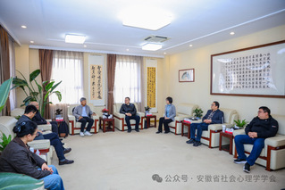 【转自安徽省社会心理学学会】长...