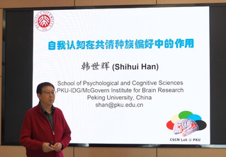 韩世辉教授应邀作&nbsp;“共情种族偏...