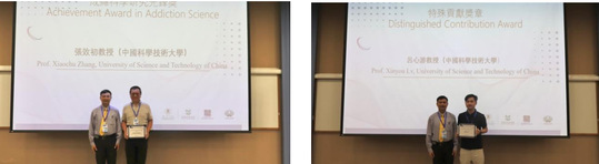 心理学系教师在亚洲药物滥用与成...